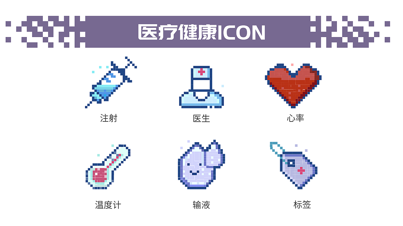 医疗健康（图ZMjU0MjYzOTg0） - 图案 - 站酷设计师福城Features原创素材 - 站酷ZCOOL