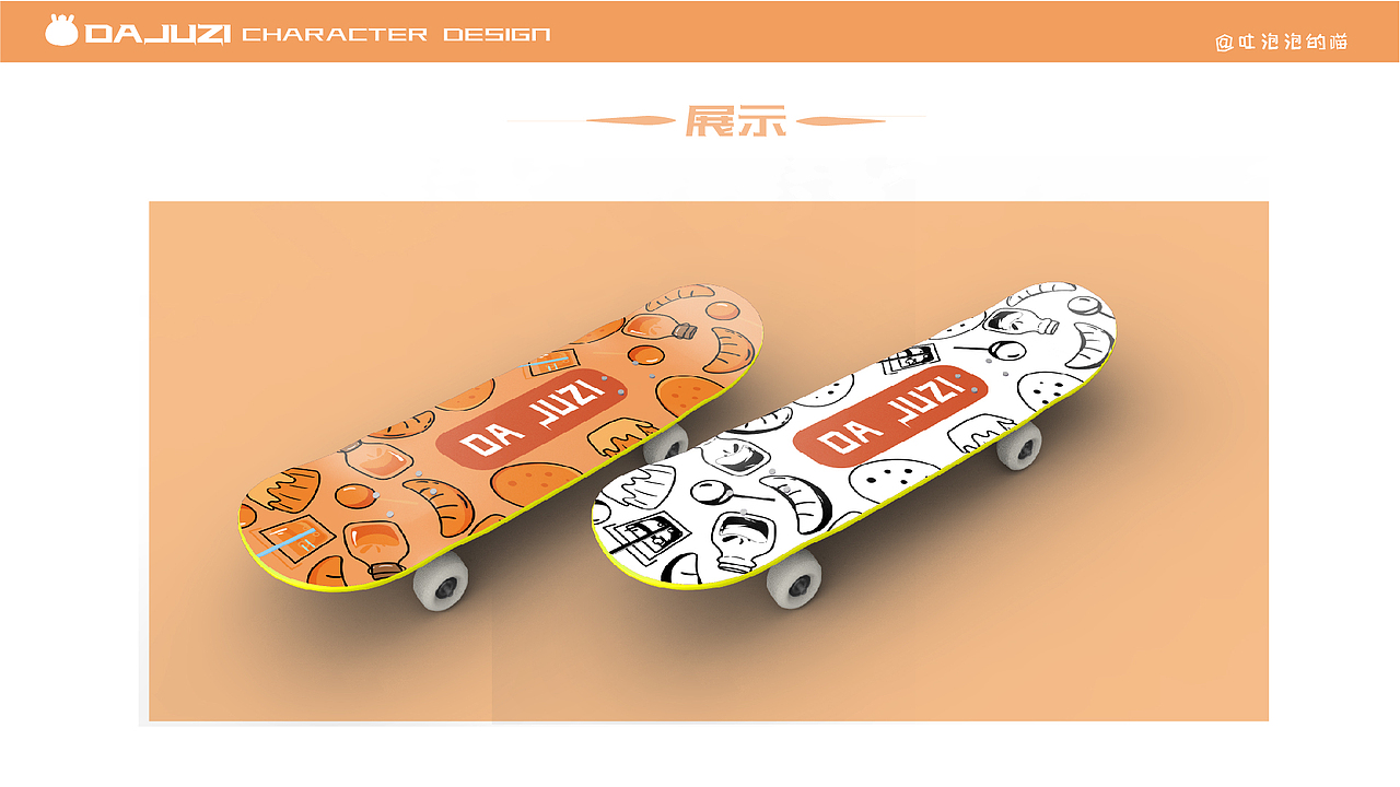 IP表情包设计及延展