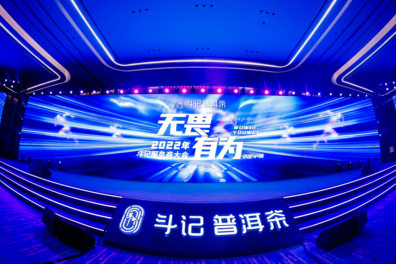 2022 服务商大会布展设计