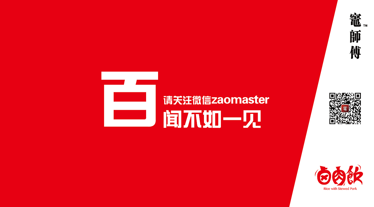 中国也有恶搞竞争对手的快餐广告（图ZMzMyNDY4MTY=） - 宣传物料 - 站酷设计师unique10原创素材 - 站酷ZCOOL