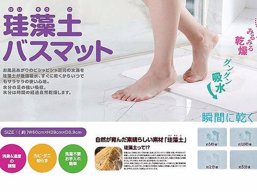 硅藻土防滑垫（个人主页-ZMjcyNDIwMzI=） - 运营设计 - 站酷设计师大橙子LPC原创素材 - 站酷ZCOOL