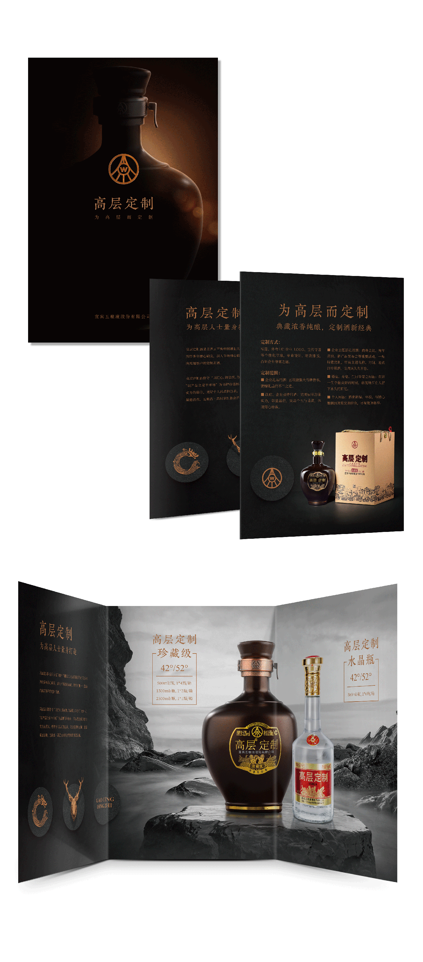 五粮液高层定制 品牌形象广告及产品画册设计(图ZMjgwODcyMjMy) - 海报 - 站酷设计师韦特维思品牌设计原创素材 - 站酷ZCOOL