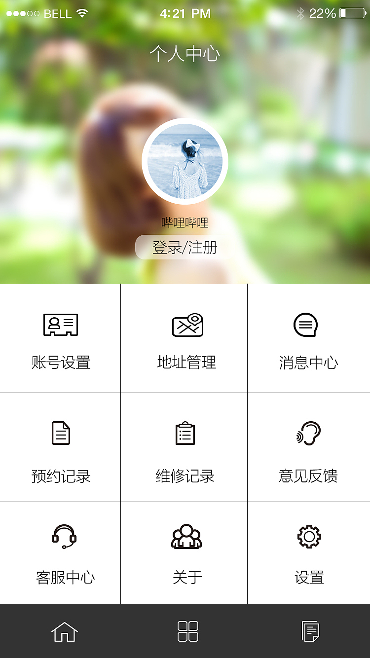 易修（图ZNTU3ODIzMjA=） - APP界面 - 站酷设计师扬花落尽原创素材 - 站酷ZCOOL