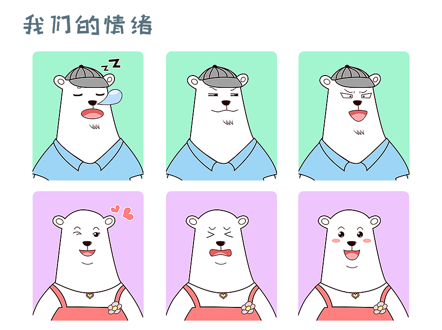 熊BABA的一家（图ZODU2ODgxNDg=） - IP形象 - 站酷设计师芳芳来了原创素材 - 站酷ZCOOL