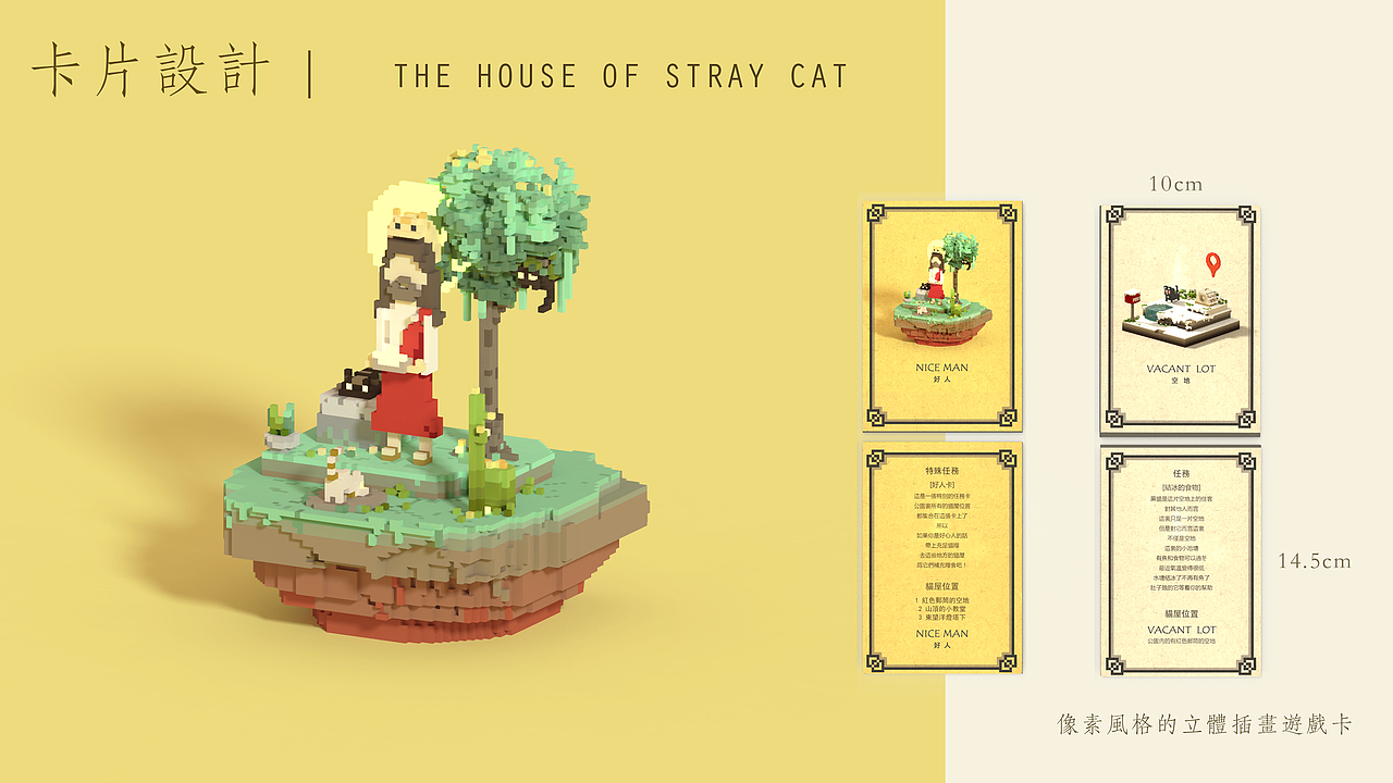 [2018]学生作业产品设计流浪猫屋（图ZMTA2OTc0NjI4） - 生活用品 - 站酷设计师hsy19961224原创素材 - 站酷ZCOOL