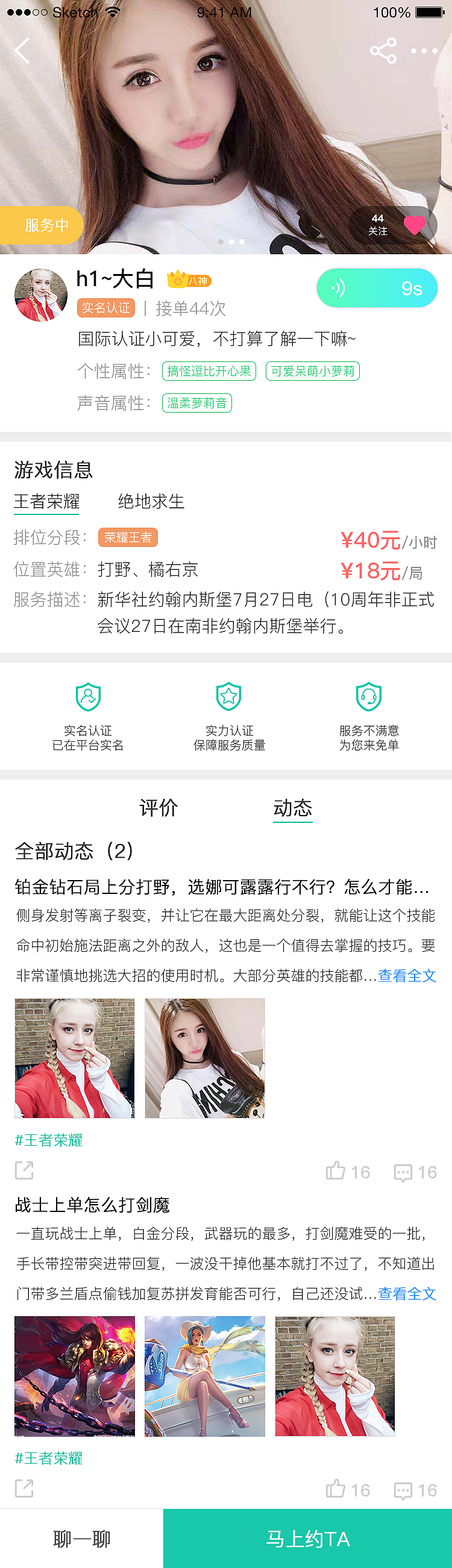 小八电竞APP