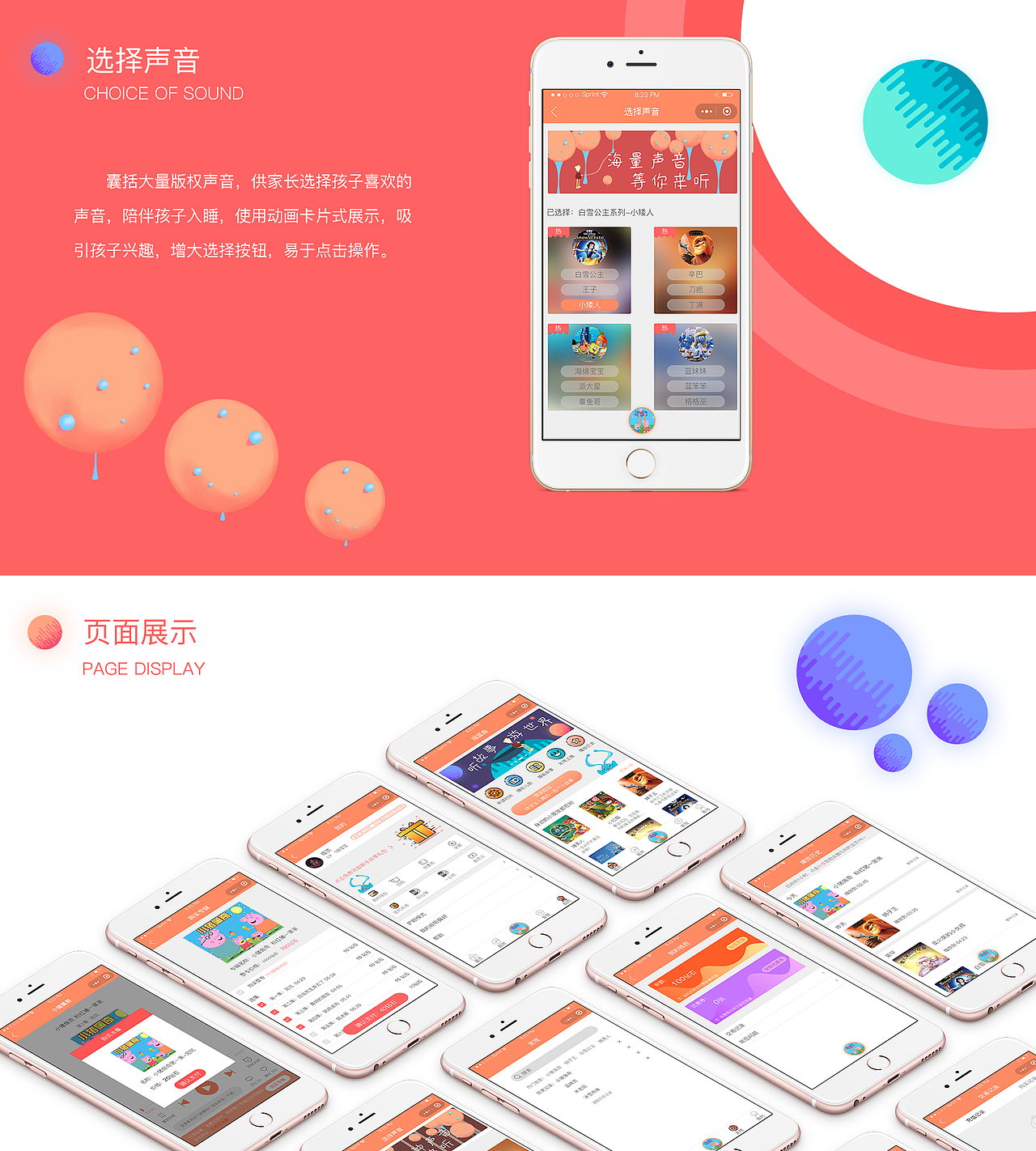 微信小程序-摇篮曲FM（图ZMTM0MjkyNTQ4） - APP界面 - 站酷设计师TJ任加原创素材 - 站酷ZCOOL