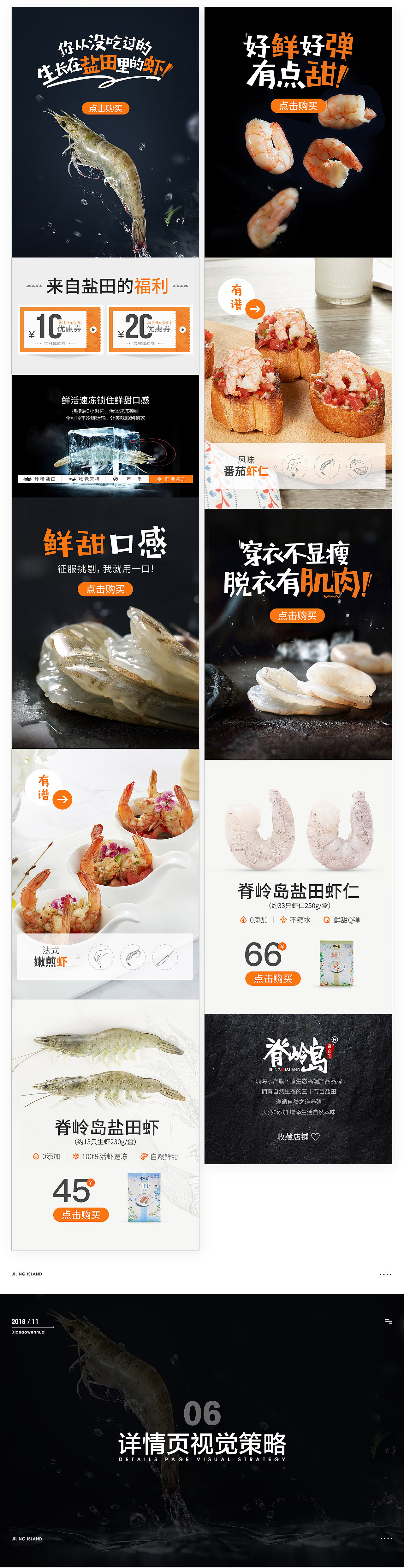 点奥文化 / 脊岭岛品牌视觉全案（图ZMTM2MjY4MDIw） - 电商 - 站酷设计师点奥文化团队原创素材 - 站酷ZCOOL