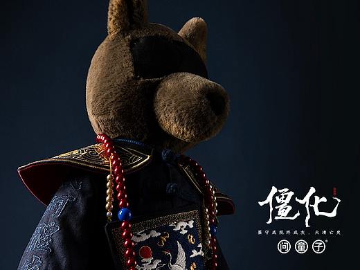 问童子®玩偶｜僵化