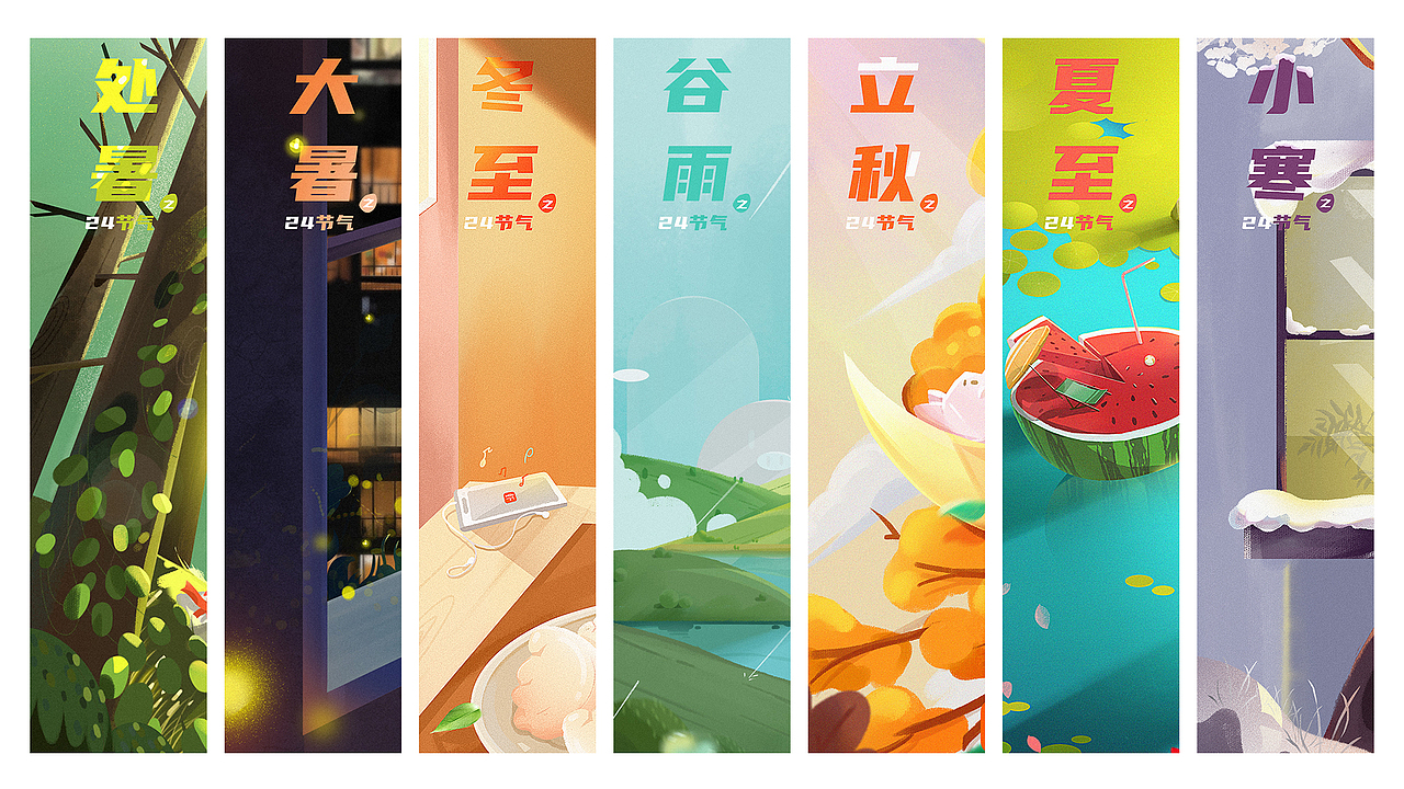 小猪的旅行--节气插画上（图ZMjQwODk4NDY0） - 创作习作 - 站酷设计师小猪佩送原创素材 - 站酷ZCOOL