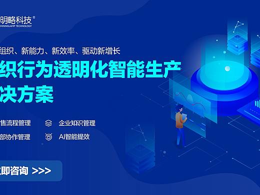 企业运营解决方案