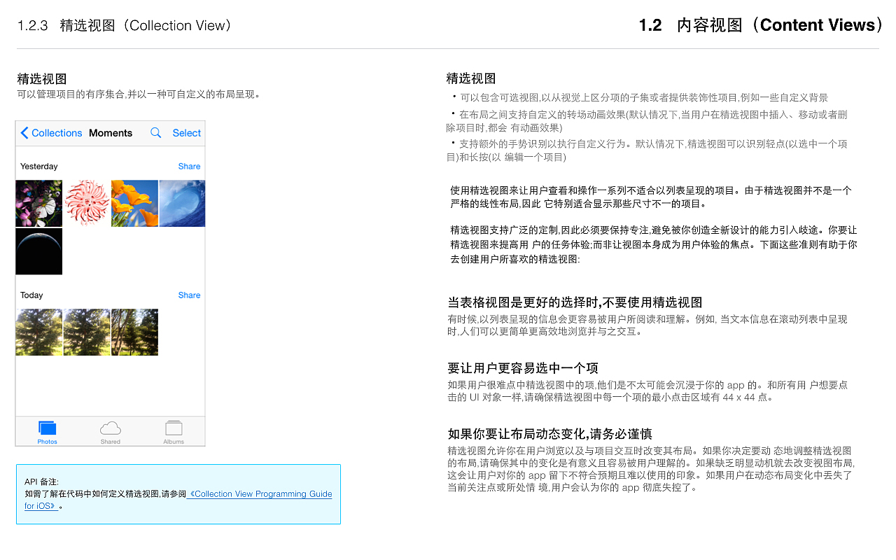 iOS 8人机界面指南：UI元素与设计尺寸（图ZMjQ0NTQ0NjA=） - 交互/UE - 站酷设计师darcysky原创素材 - 站酷ZCOOL
