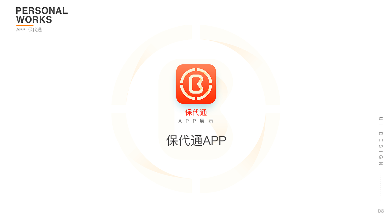 作品集（图ZMTcyOTE1NzQ0） - 软件界面 - 站酷设计师白云深处烟火旺原创素材 - 站酷ZCOOL