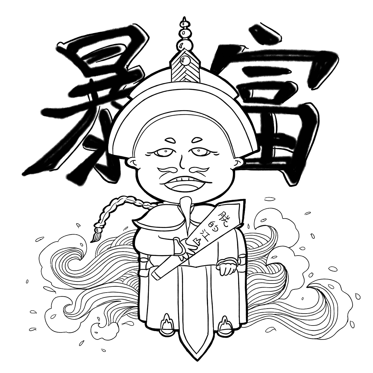 小作品（图ZMTc4MzIwNTU2） - 新锐潮流插画 - 站酷设计师一卡羊毛原创素材 - 站酷ZCOOL