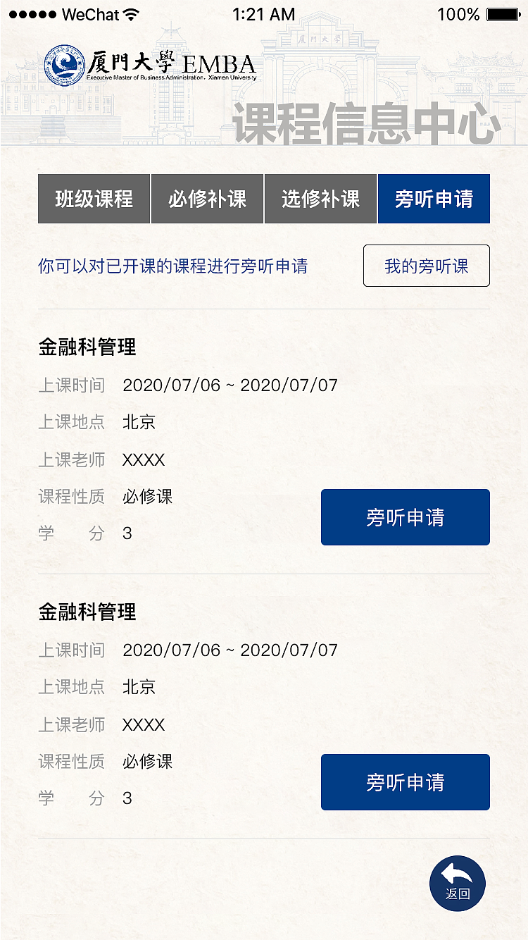 招生小程序（图ZMjE3MjA0NTgw） - APP界面 - 站酷设计师依然cy原创素材 - 站酷ZCOOL