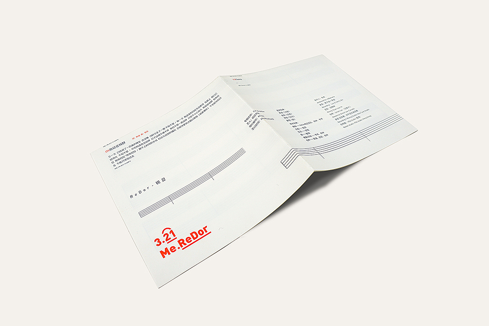 3.21Me.ReDor-锐豆乐队 专辑设计（图ZNTE0MDQ5MzI=） - 包装 - 站酷设计师tintindesign原创素材 - 站酷ZCOOL