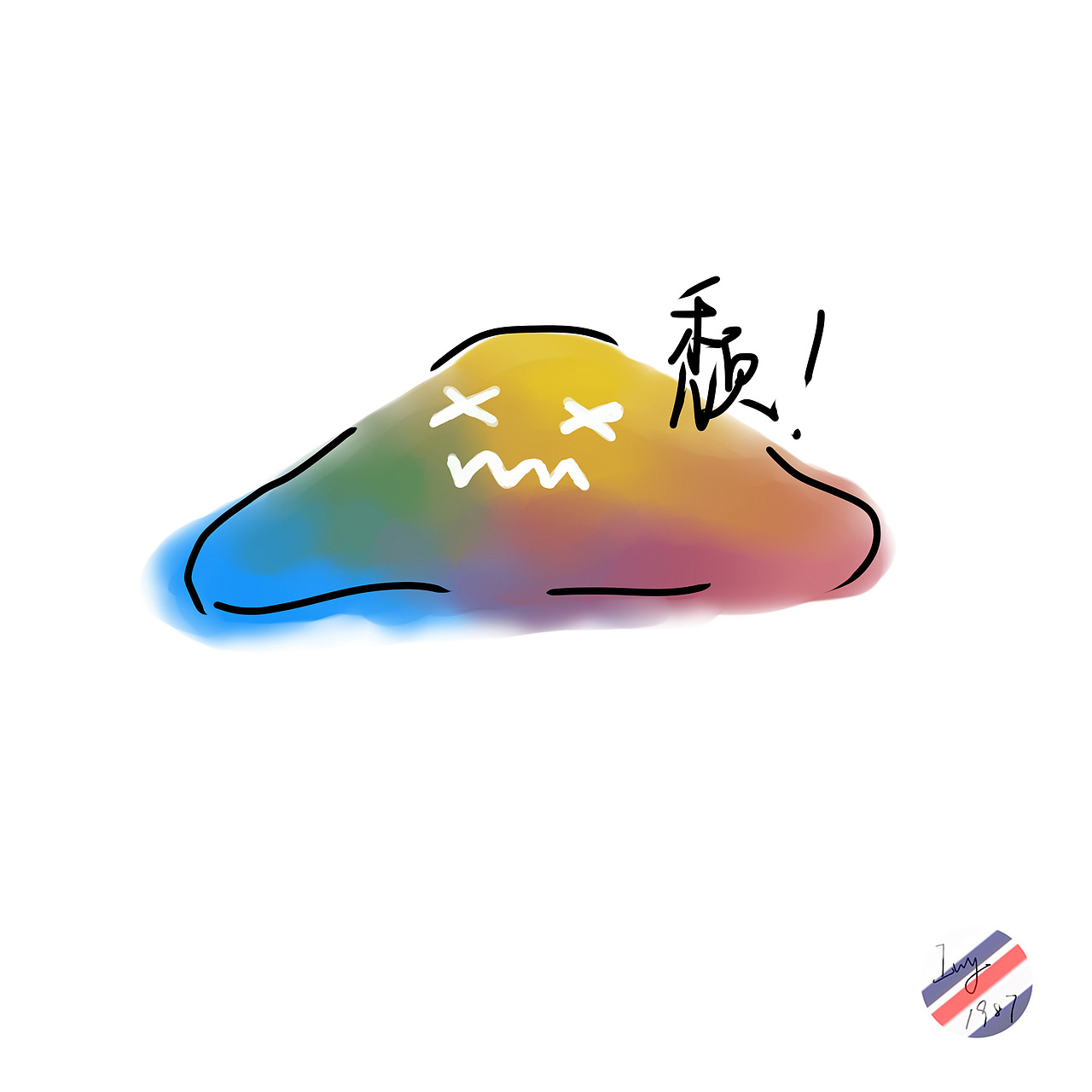 2018.2~3（图ZMTA5NzM1Mzc2） - 创作习作 - 站酷设计师剁椒星冰乐原创素材 - 站酷ZCOOL