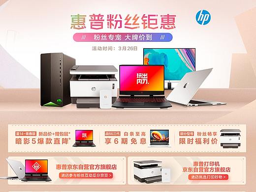 粉丝节页面（个人主页-ZNDcxMzA3MDQ=） - 电商 - 站酷设计师彩色光原创素材 - 站酷ZCOOL