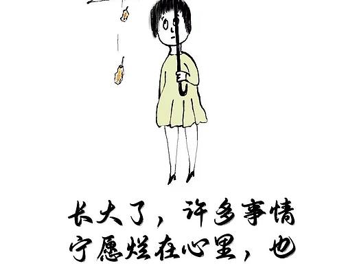 宁愿烂在心里