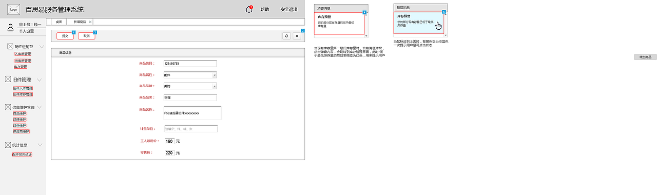 后台管理系统原型（图ZNDg3MjM3NjA=） - APP界面 - 站酷设计师秦东源原创素材 - 站酷ZCOOL