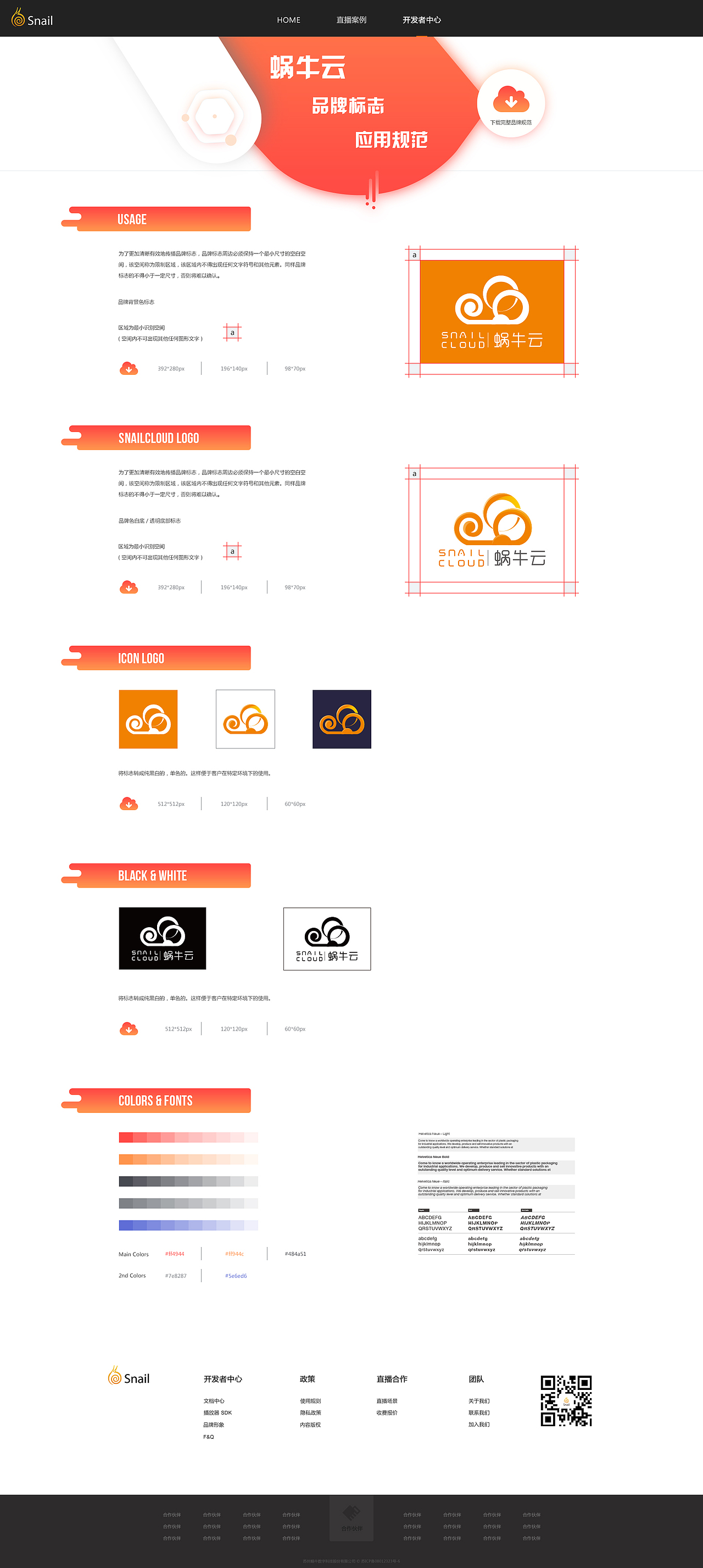 snail-vr品牌形象（圖ZODM3NjM3Njg=） - 企業(yè)官網(wǎng) - 站酷設(shè)計師小西瓜老師原創(chuàng)素材 - 站酷ZCOOL