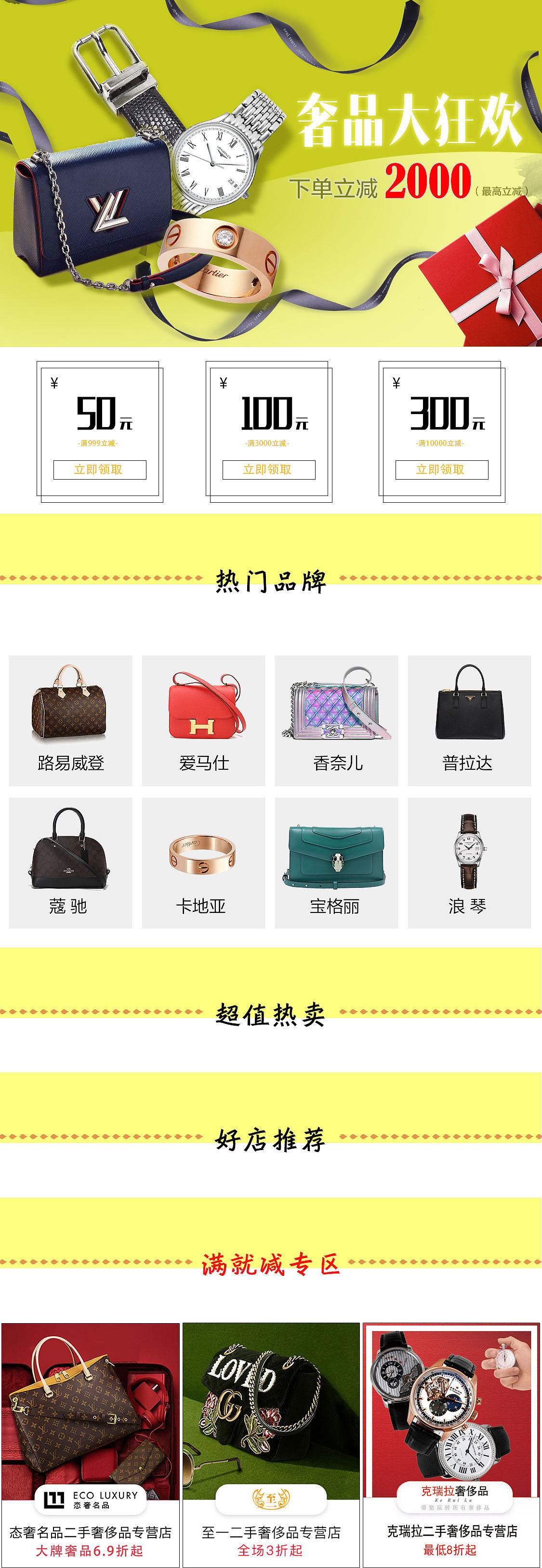 2018作品专题页面总结（图ZMTQzMDIyOTU2） - 电商 - 站酷设计师上官冰块原创素材 - 站酷ZCOOL