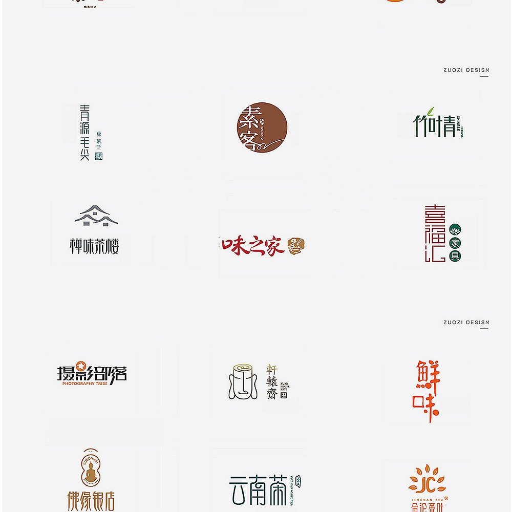 500款logo设计-由上海佐兹原创（图ZMTUyMTgzNDU2） - Logo - 站酷设计师佐兹原创素材 - 站酷ZCOOL