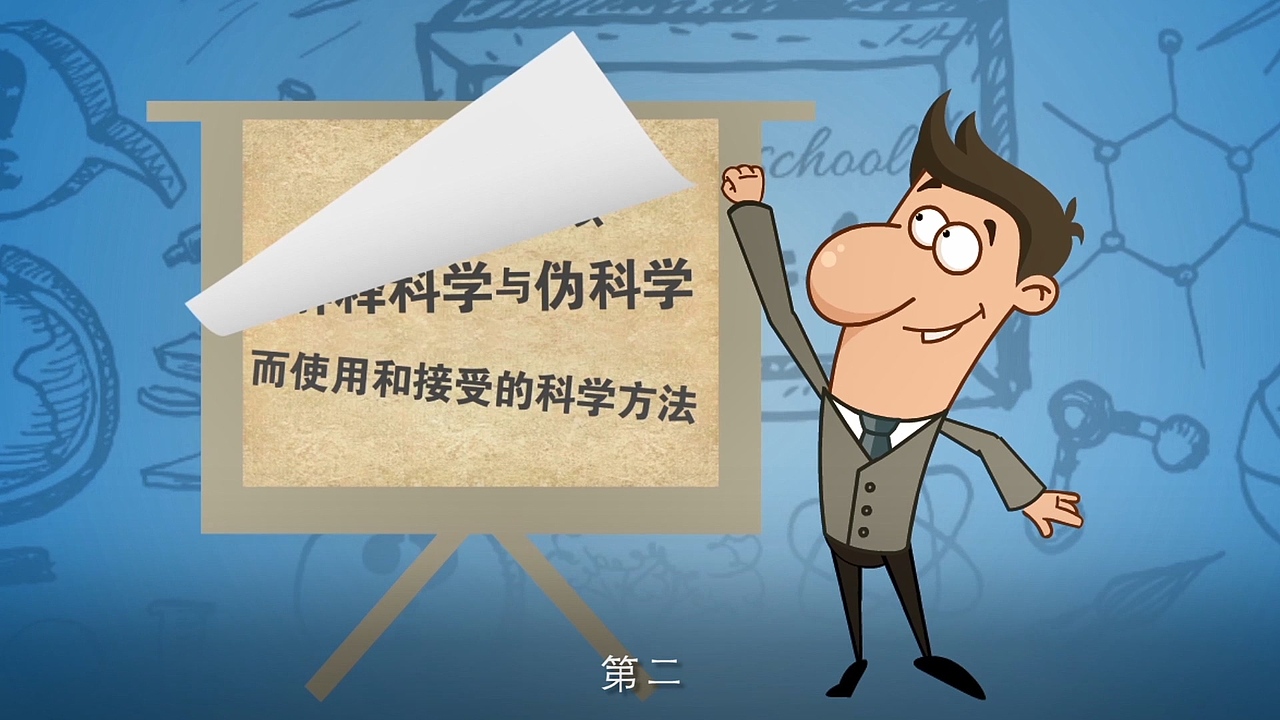 科普让生活更美好