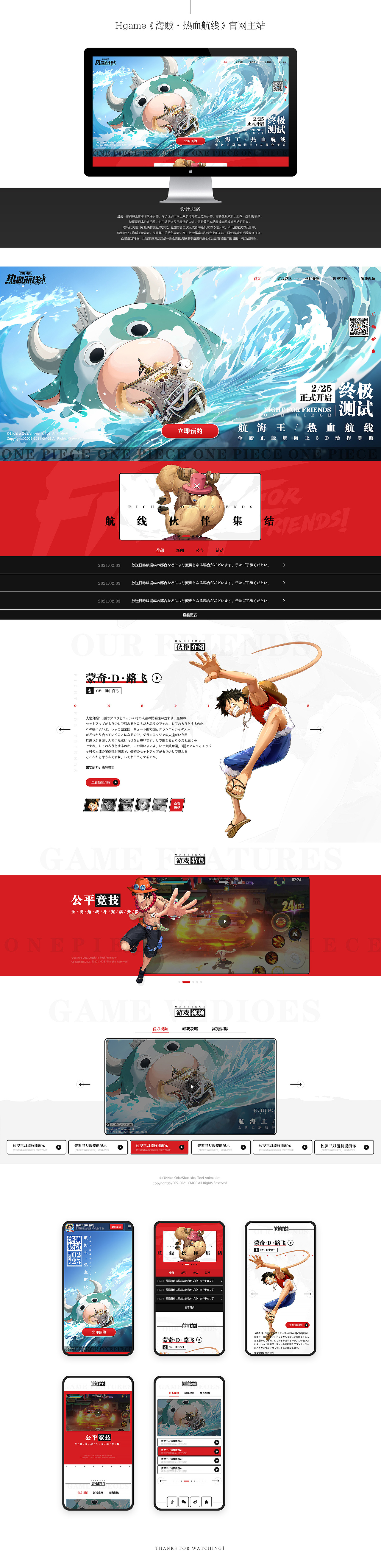 朝夕光年网站组2020-2021作品（图ZMjYyNzAzNzgw） - 游戏/娱乐 - 站酷设计师zengtaofrank原创素材 - 站酷ZCOOL