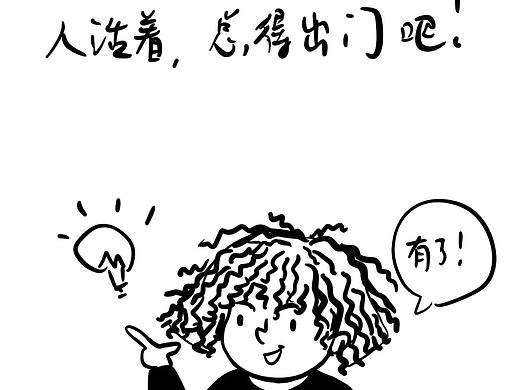 漫画clog烫发翻车
