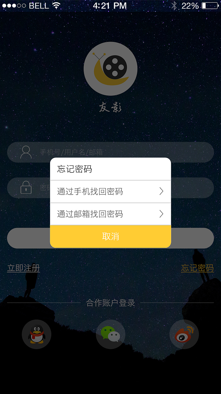 app界面设计（图ZNzc1MzAxOTY=） - APP界面 - 站酷设计师薄荷绿的微风原创素材 - 站酷ZCOOL