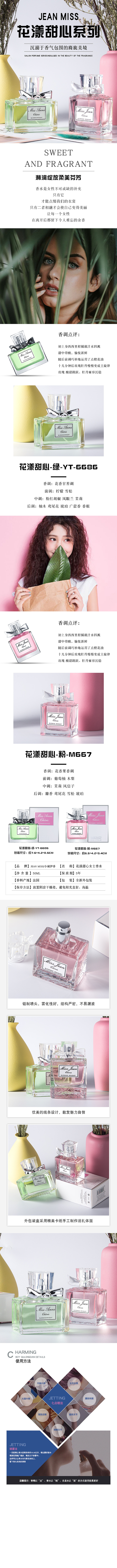 香水详情页（图ZMTgwMTQ2Njcy） - 电商 - 站酷设计师依然轮回原创素材 - 站酷ZCOOL