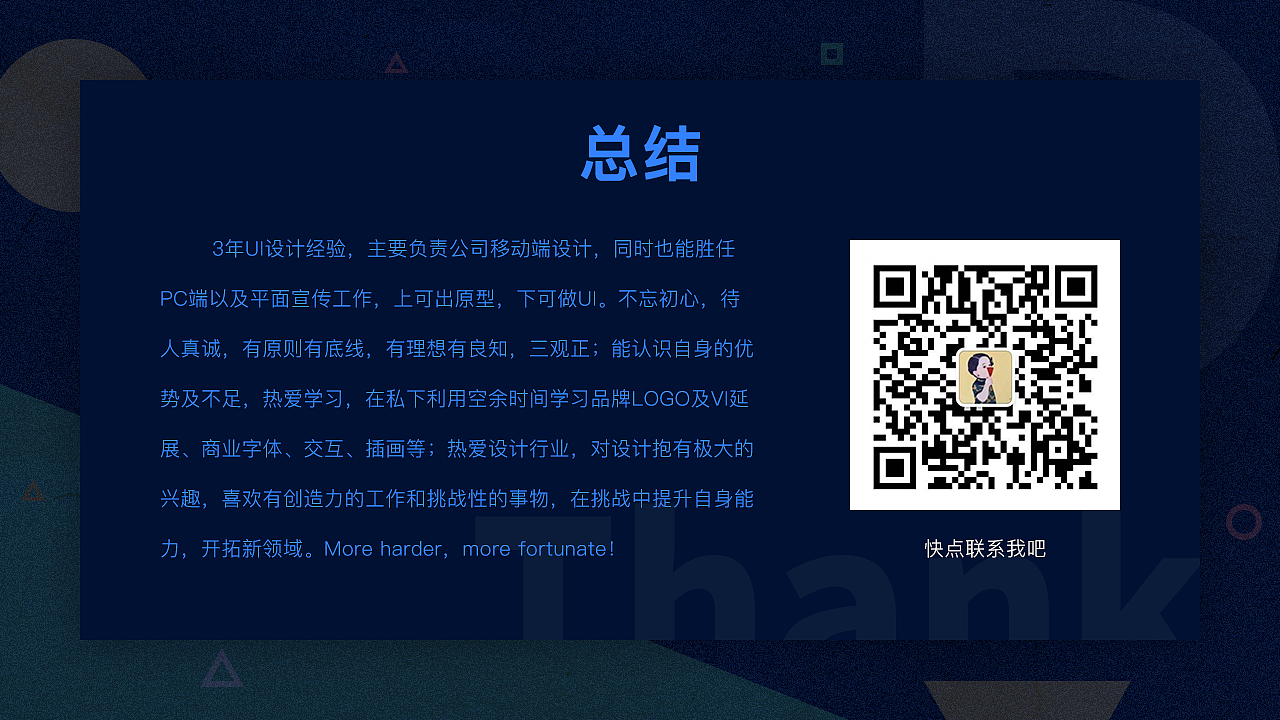 2019简历作品集