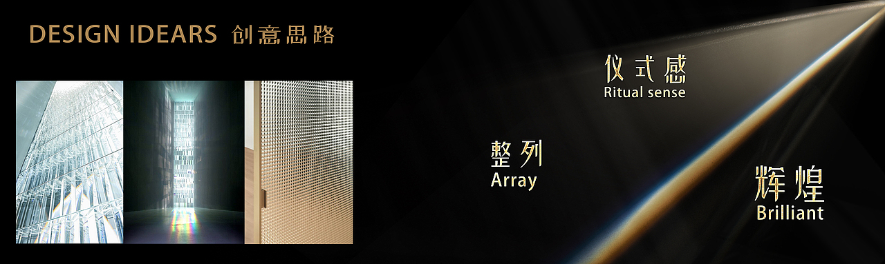 第11届北京国际电影节闭幕式暨颁奖典礼视觉全案