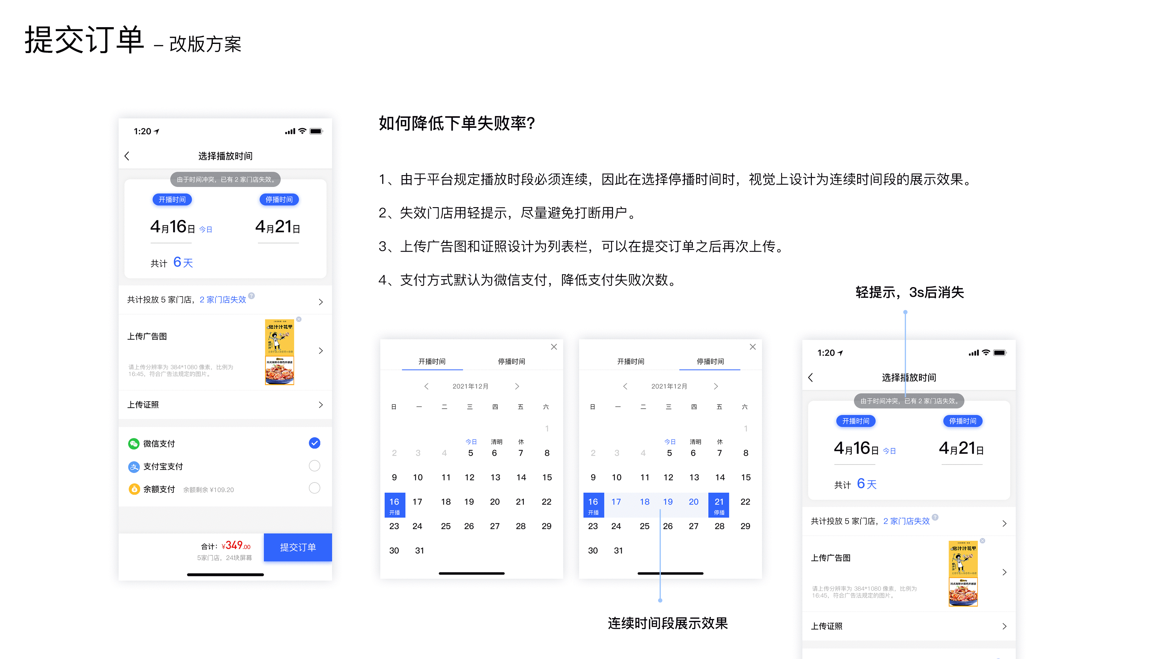 完整作品集（图ZMjkxMzYxMzE2） - APP界面 - 站酷设计师五月的太阳哈原创素材 - 站酷ZCOOL