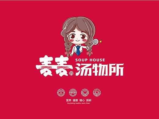 餐饮项目包装-麦麦的汤物所
