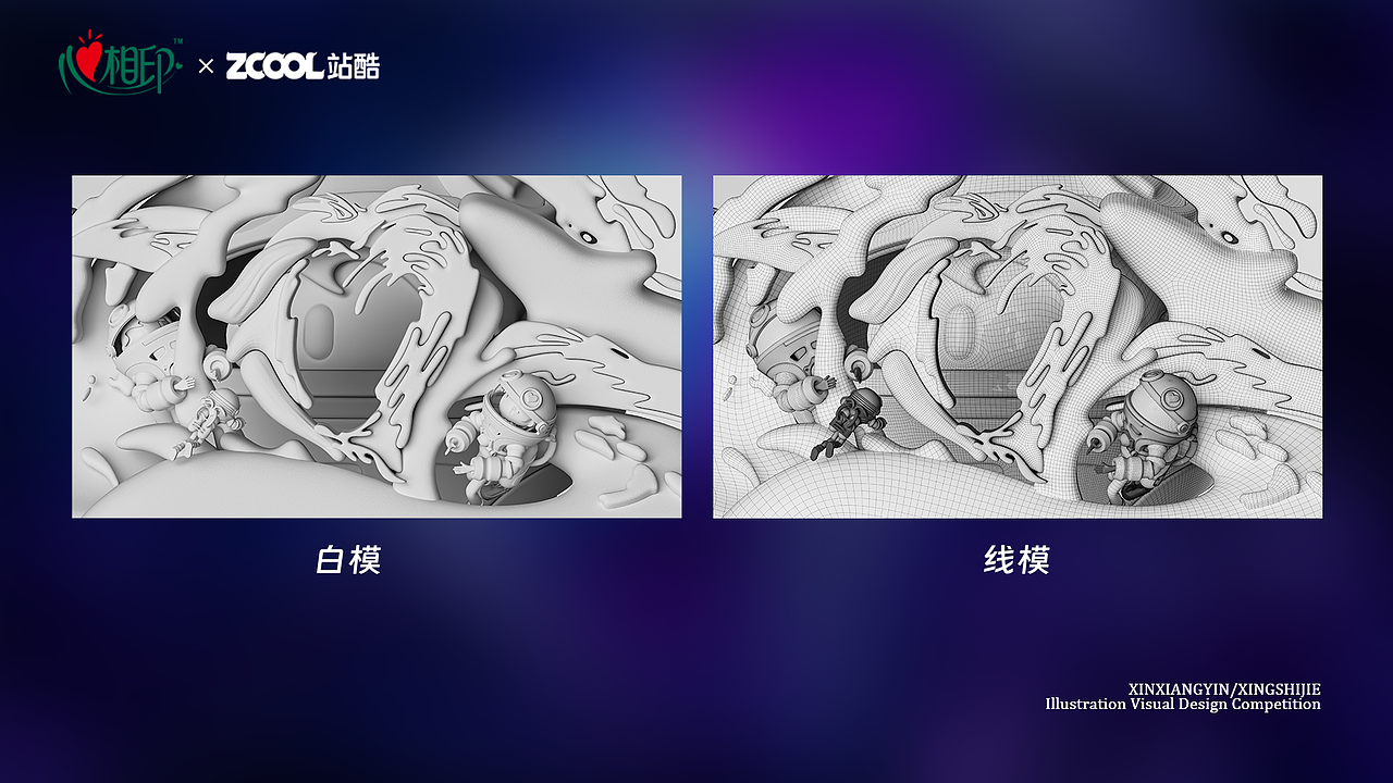 心相印_回归心世界（图ZMzM3NTExMjI4） - 商业插画 - 站酷设计师鹏鹏鹏鹏鹏Allen原创素材 - 站酷ZCOOL