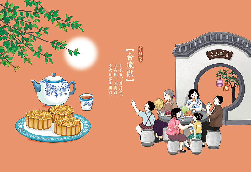 本来生活网中秋插画（图ZMTk0ODc0NjQ=） - 商业插画 - 站酷设计师跳叫板原创素材 - 站酷ZCOOL