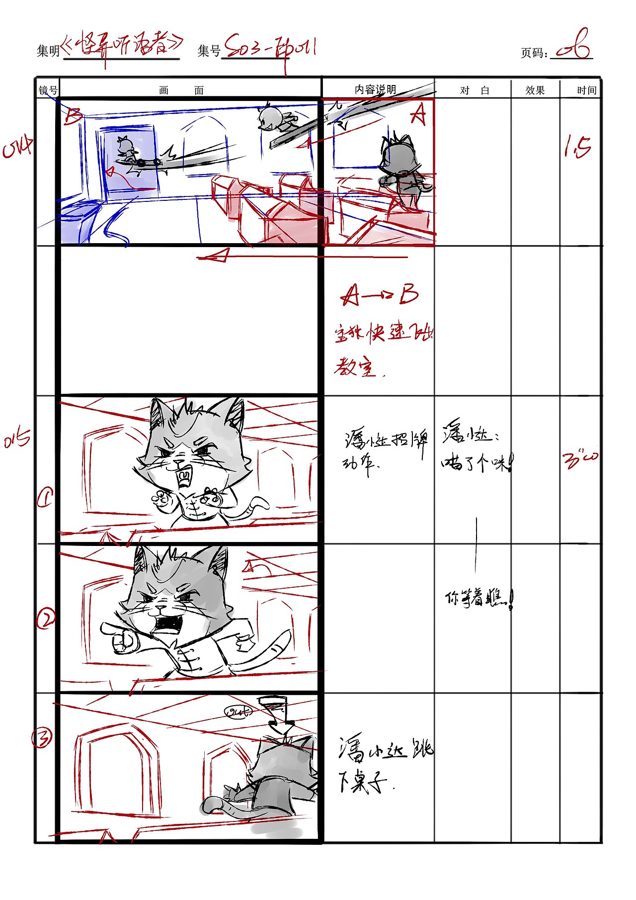 分镜（图ZMzUzODk4ODQ=） - 其他动漫 - 站酷设计师ZIMOLO原创素材 - 站酷ZCOOL
