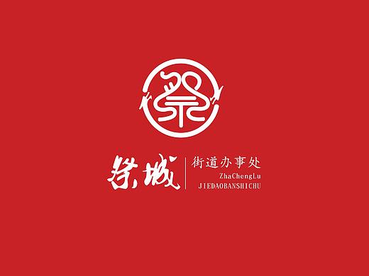 郑州祭城办事处LOGO设计案例--毛豆品牌设计原创案例
