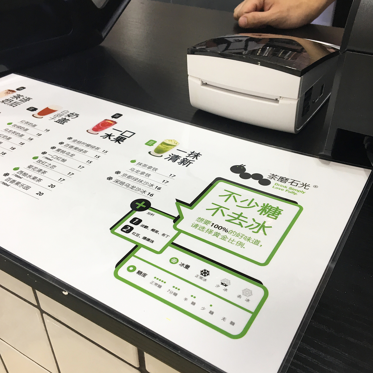 茶磨石光 城市里有茶虫 I Like A Pure Taste