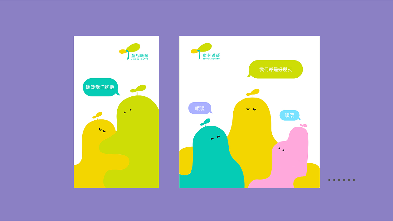 童心暖暖幼儿园品牌设计（图ZMjA4NTg0NDYw） - 品牌 - 站酷设计师设计师正方形原创素材 - 站酷ZCOOL