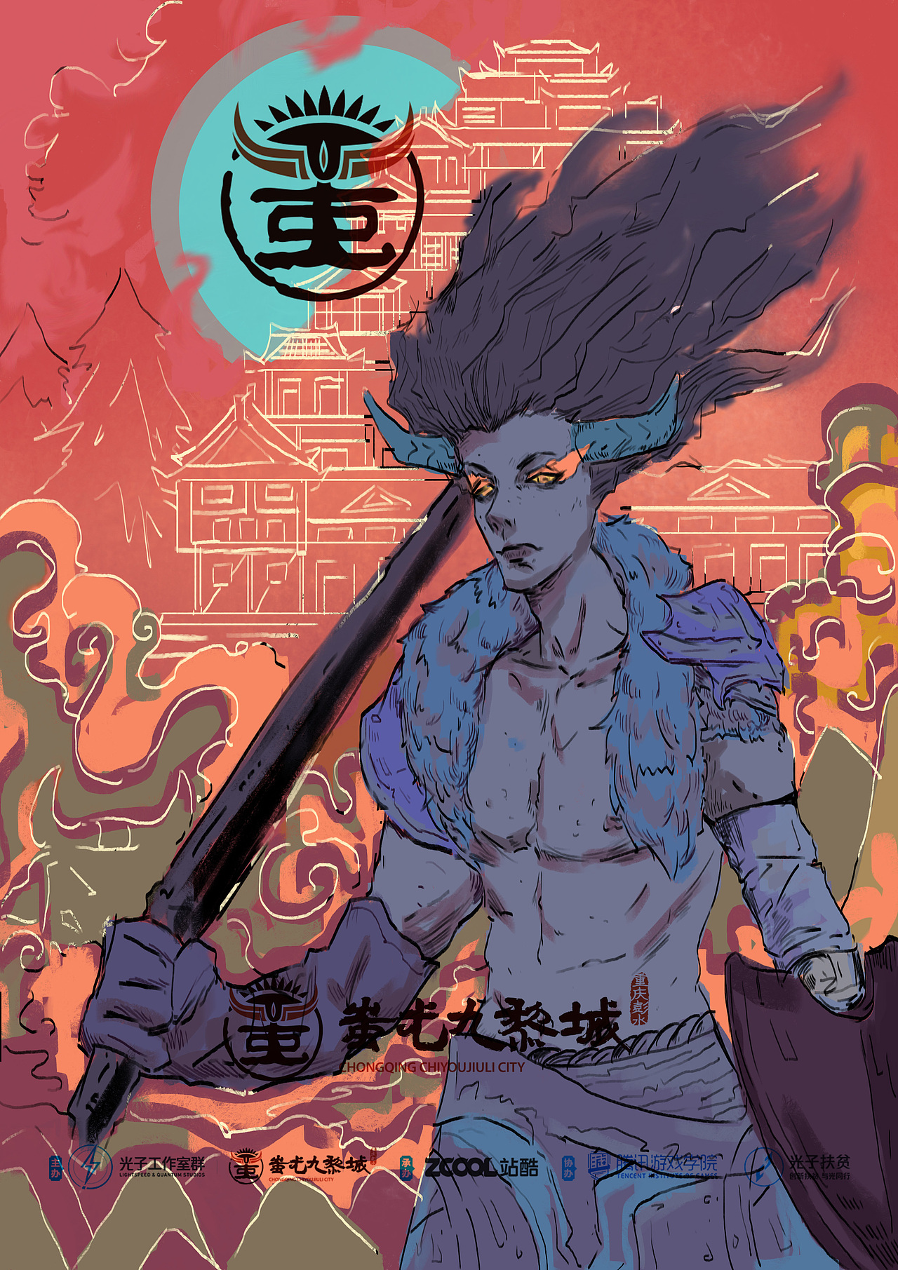 蚩尤九黎城,继承中国血脉