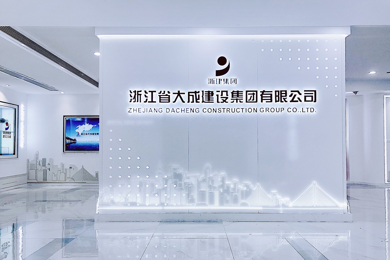 浙江大成企业展厅（图ZMjI2NDQ0NTA4） - 展陈设计 - 站酷设计师颜艳灰啊灰原创素材 - 站酷ZCOOL