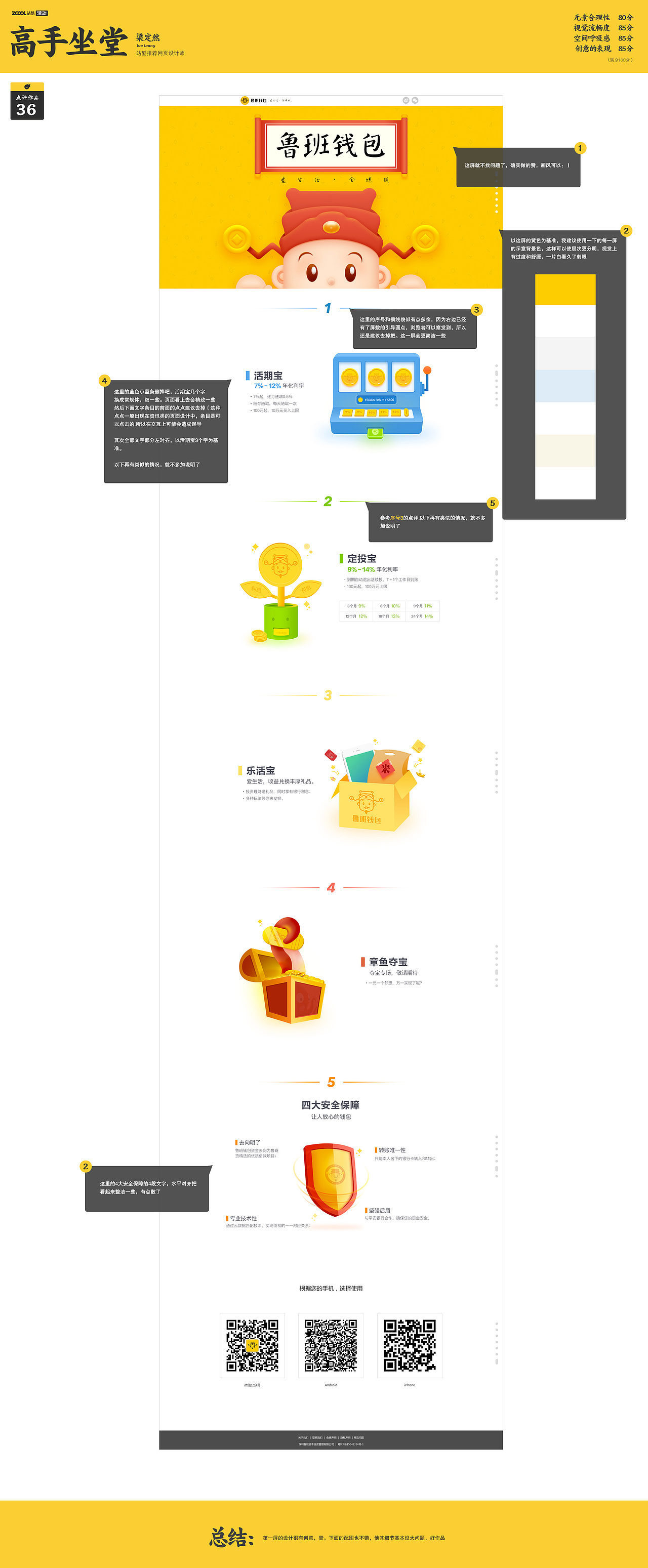 点评合辑(更新完结)(图ZNTY1NjM5NzY=) - 其他网页 - 站酷设计师定然葛格原创素材 - 站酷ZCOOL