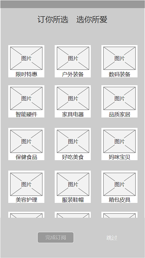 电商app（图ZMTA3ODEyMTUy） - APP界面 - 站酷设计师hutaooooo原创素材 - 站酷ZCOOL