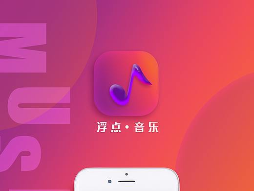 手机app