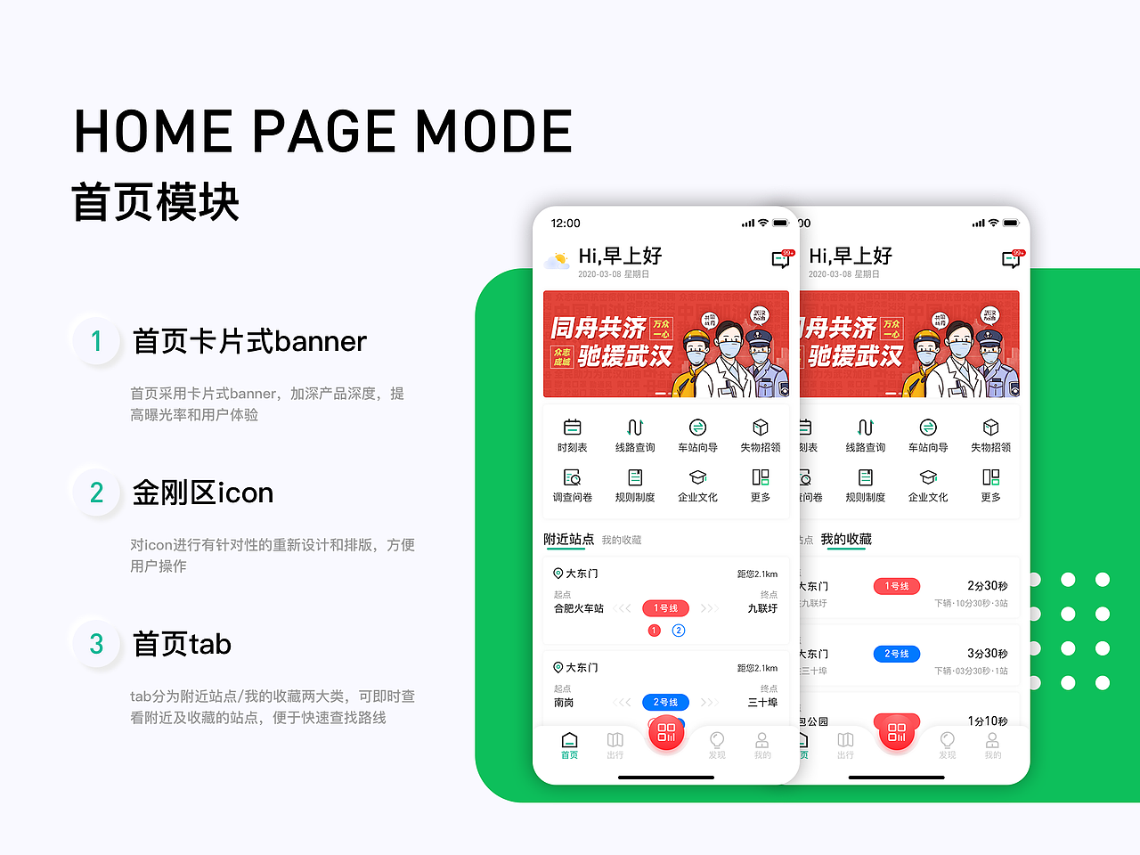 交通出行APP概念稿设计第二篇之合肥轨道APP（图ZMTk5MTIzMjY0） - APP界面 - 站酷设计师wild_Wilie原创素材 - 站酷ZCOOL