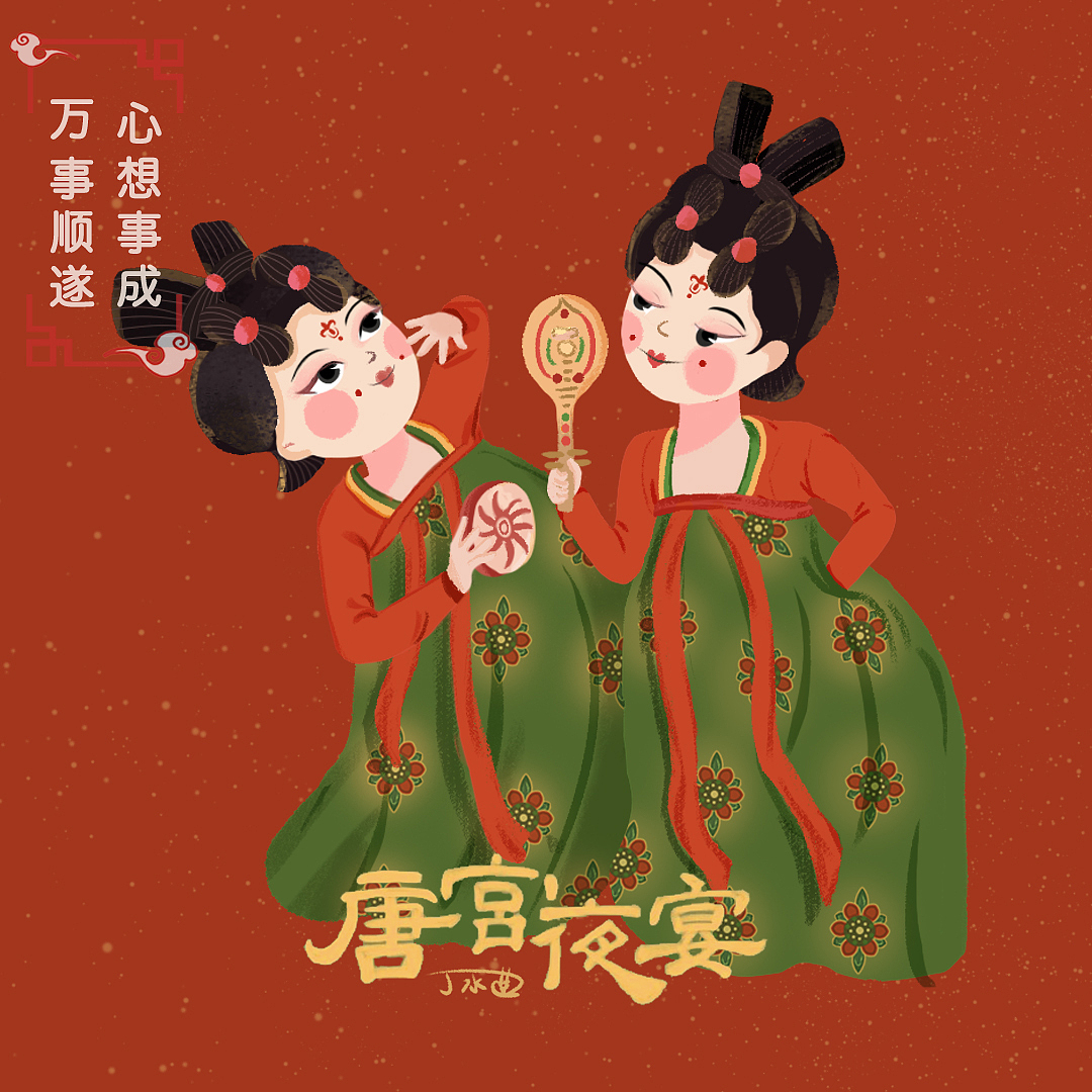 唐宫夜宴主题插画