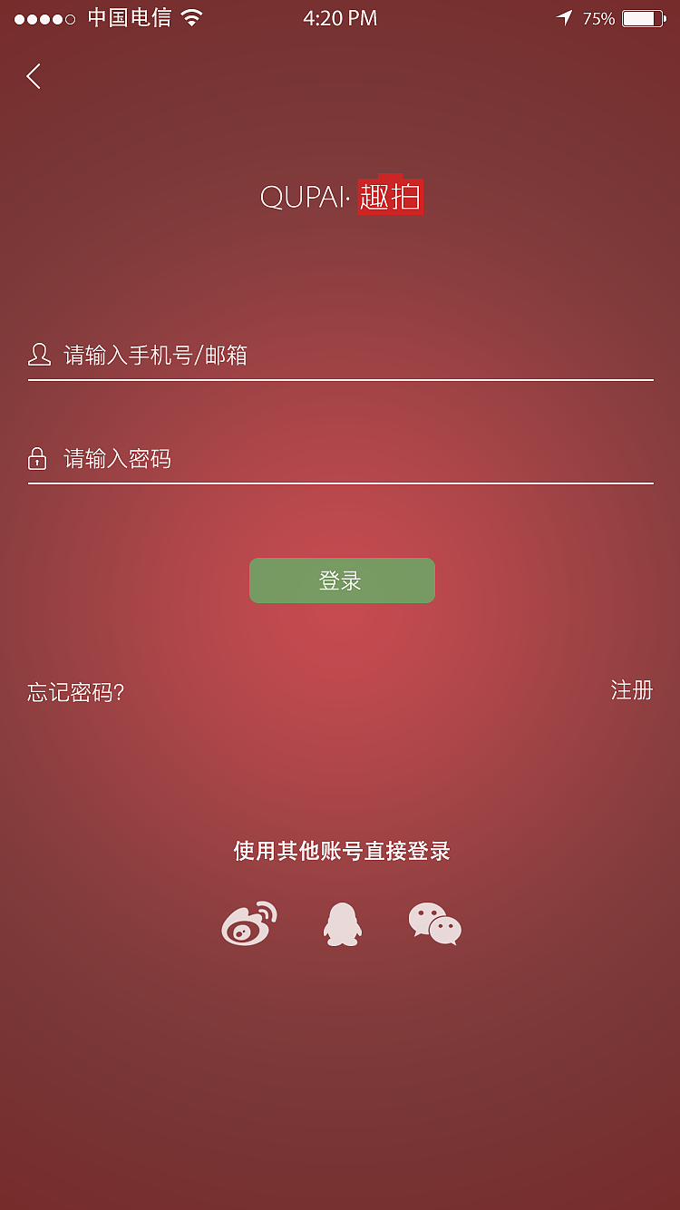 趣拍APP（图ZNTIyODk5Mjg=） - APP界面 - 站酷设计师一途星程原创素材 - 站酷ZCOOL